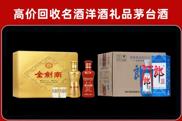 江州回收剑南春酒