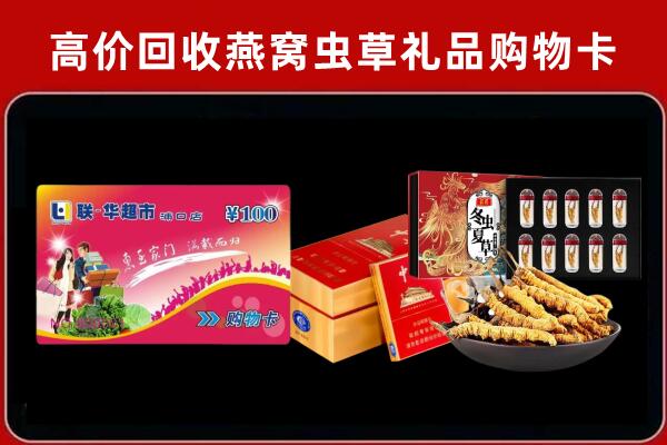 江州回收礼品卡